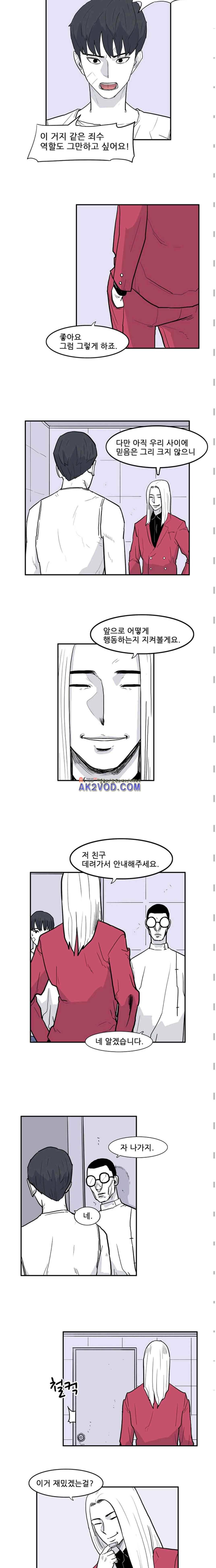 금수의 덫 27화 2