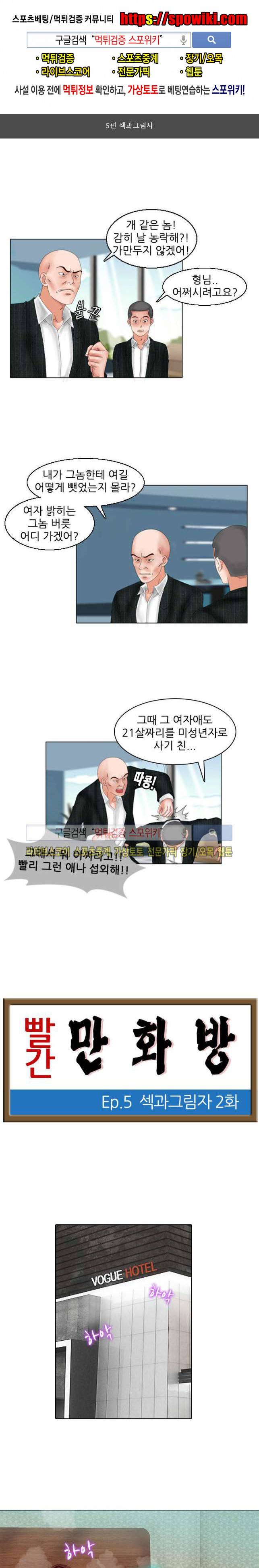 빨간만화방 10화 1
