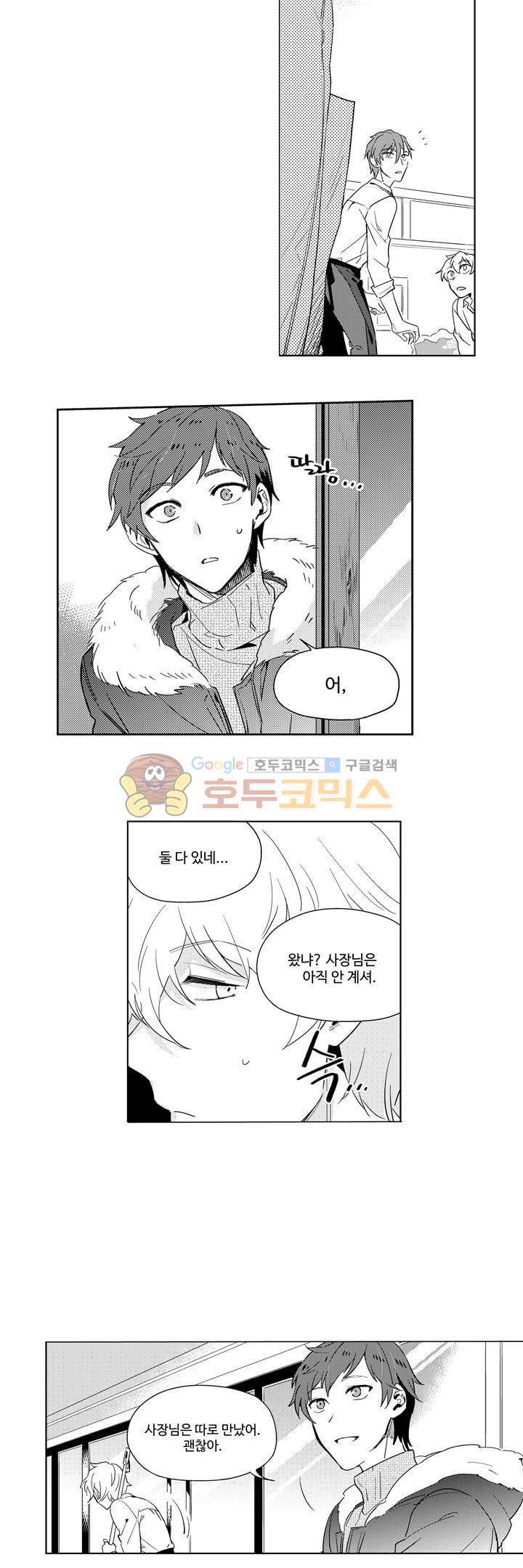 빙하 21화 4