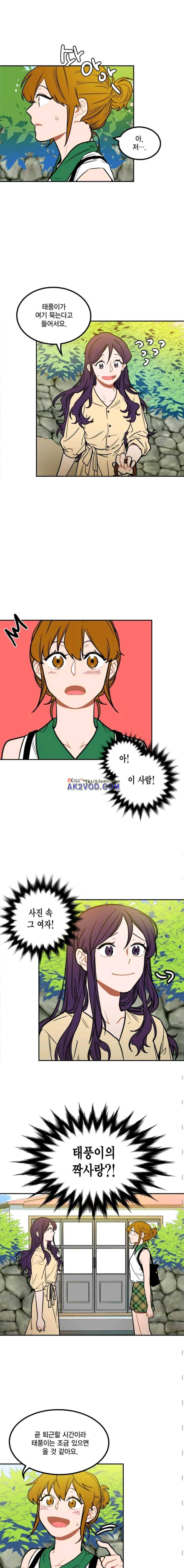 써니 40화 2