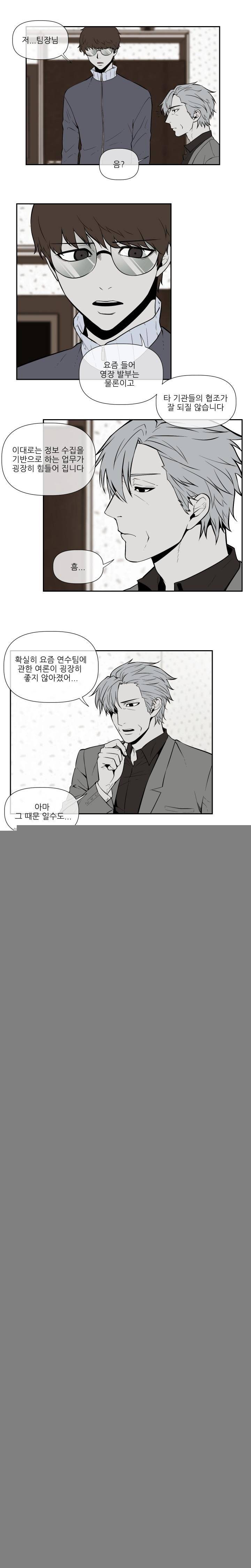 시리얼 14화 - 마인드해킹 (3) 3
