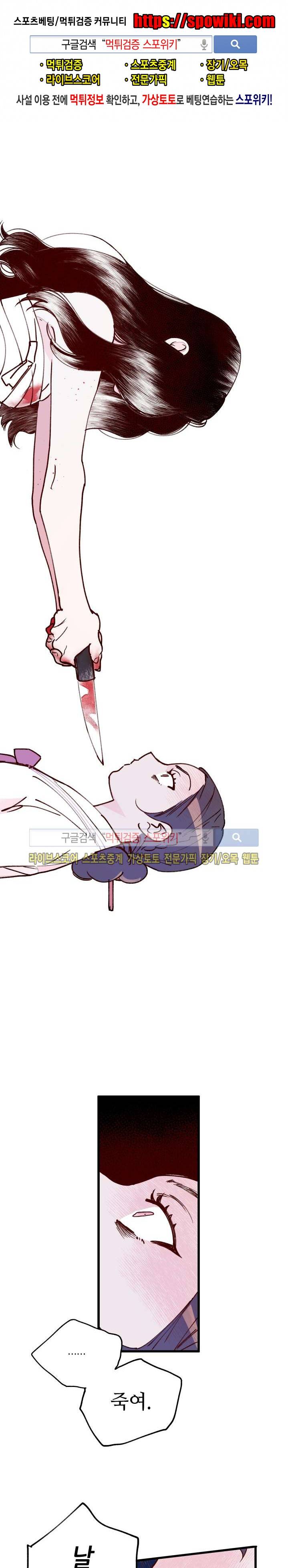 치정 17화 1