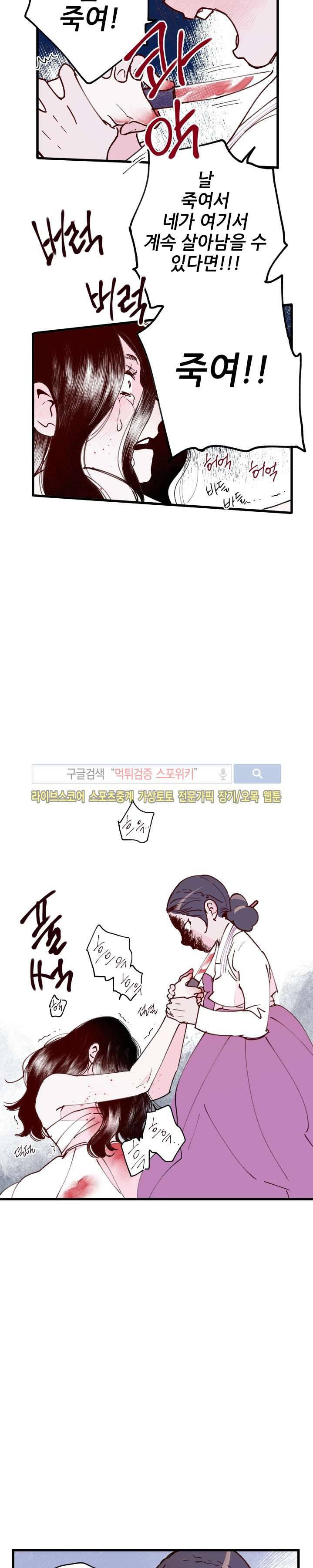 치정 17화 2