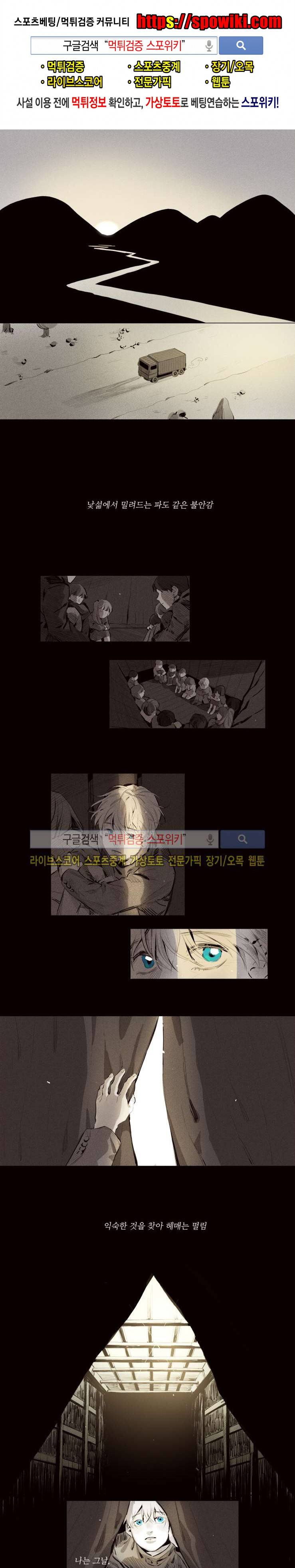 마이웨이 3화 1