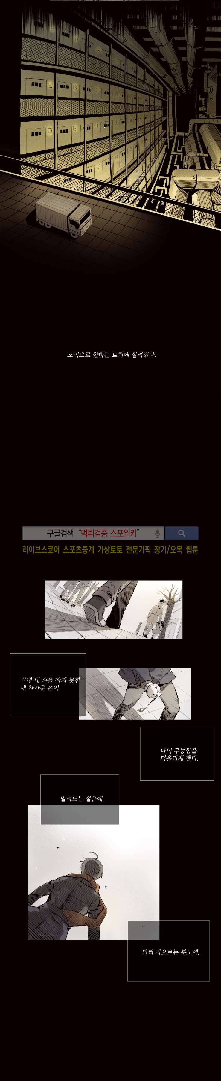 마이웨이 3화 2
