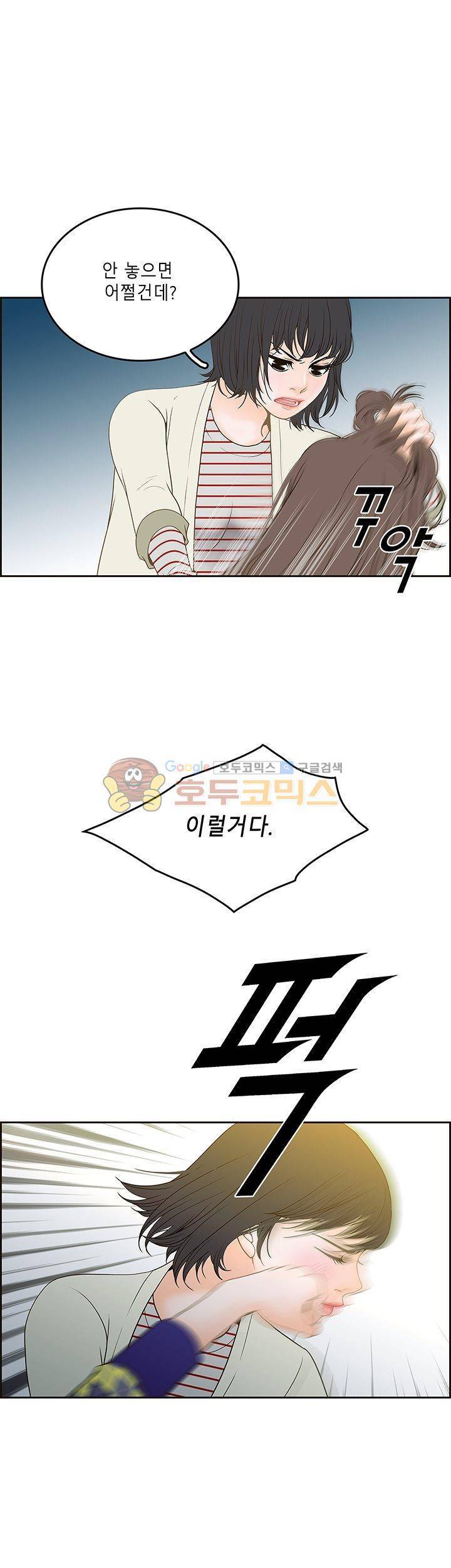마이 소울메이트 25화 2