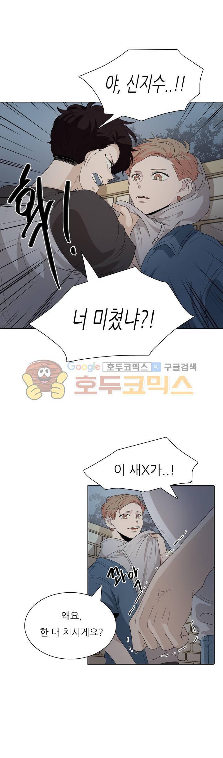 애정보이스 32화 1