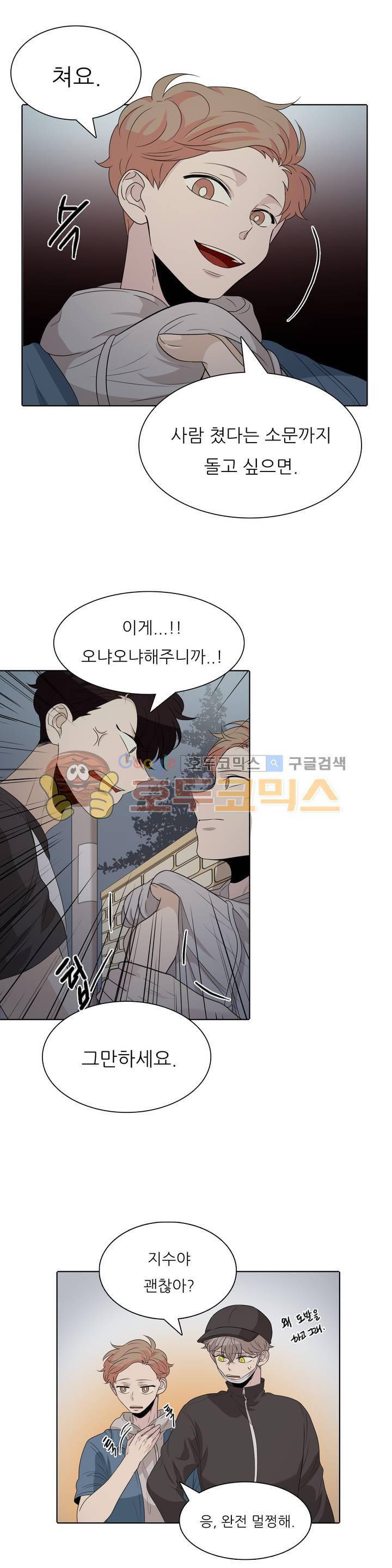 애정보이스 32화 2