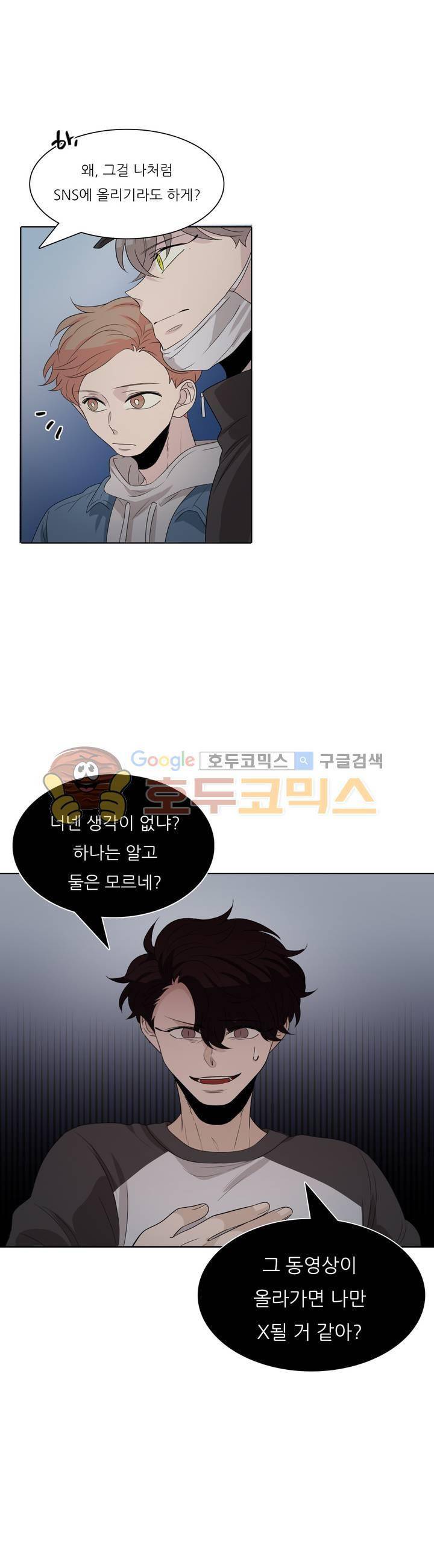 애정보이스 32화 3
