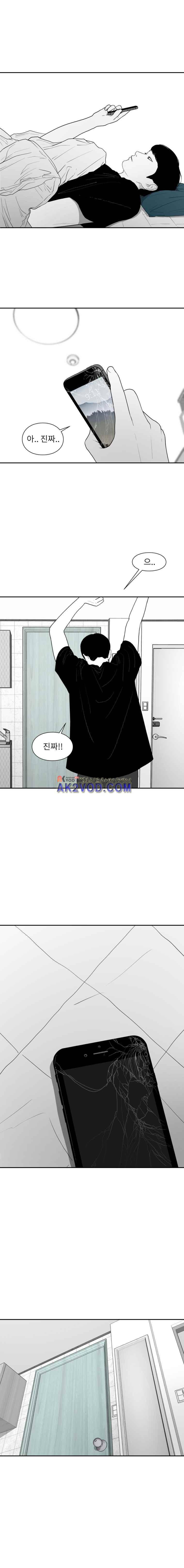 에스키스 83화 2