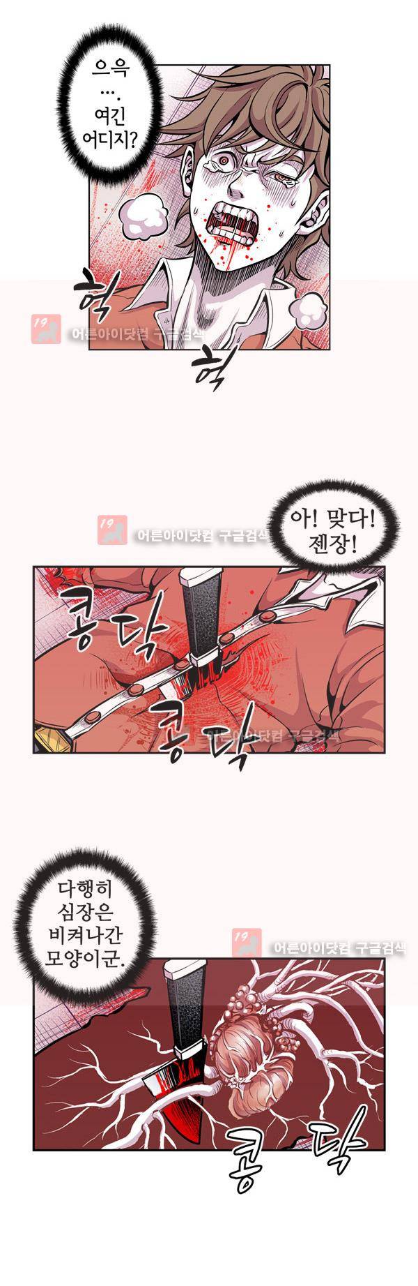 킬러라인 7화 2