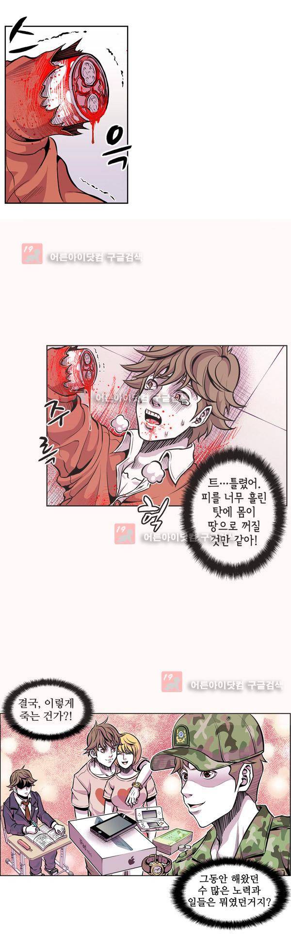 킬러라인 7화 3