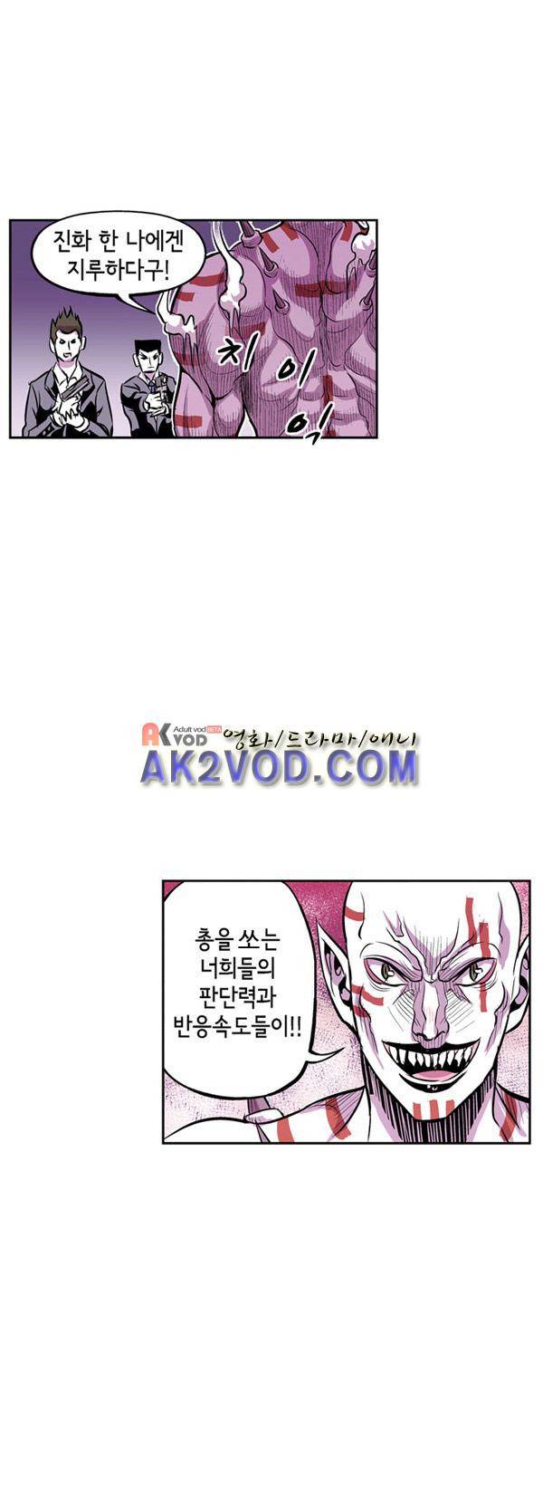킬러라인 19화 1