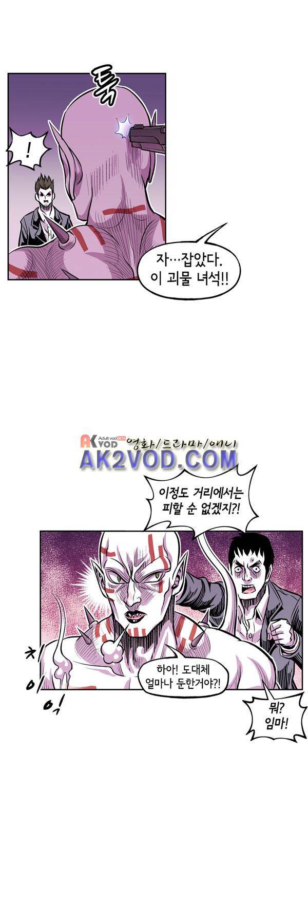킬러라인 19화 2