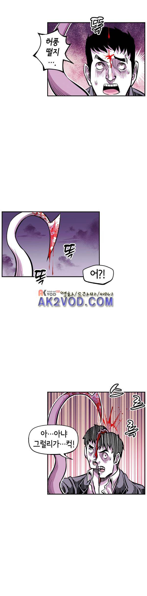 킬러라인 19화 3
