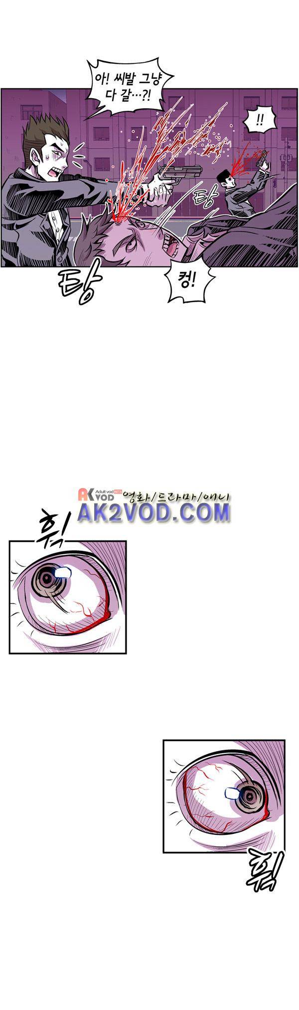 킬러라인 19화 5