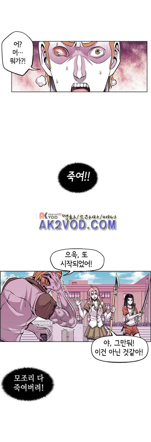 킬러라인 29화 1
