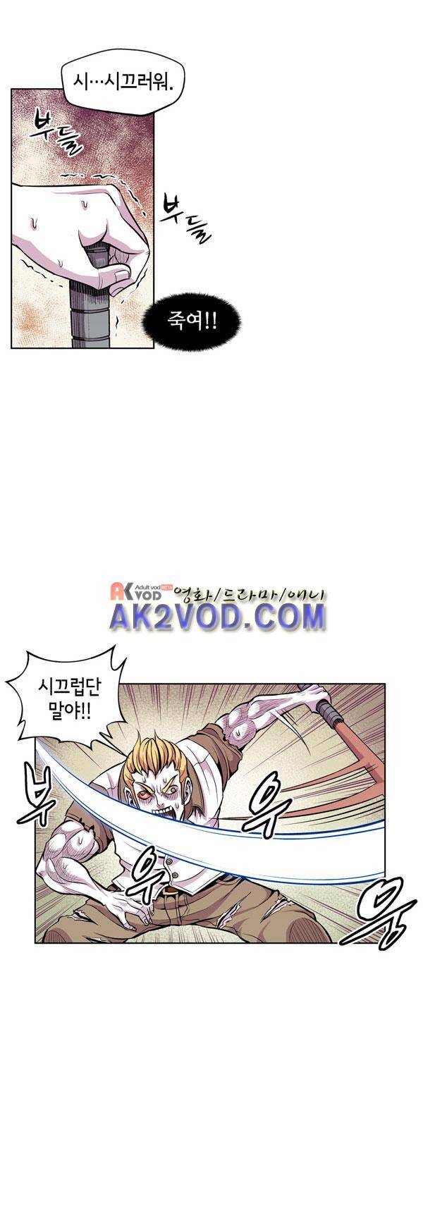 킬러라인 29화 2
