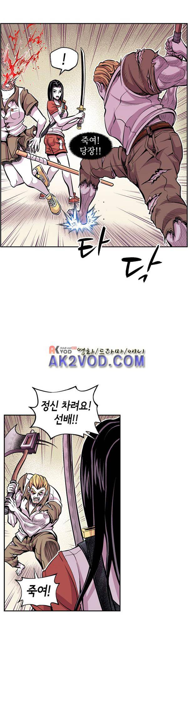 킬러라인 29화 4