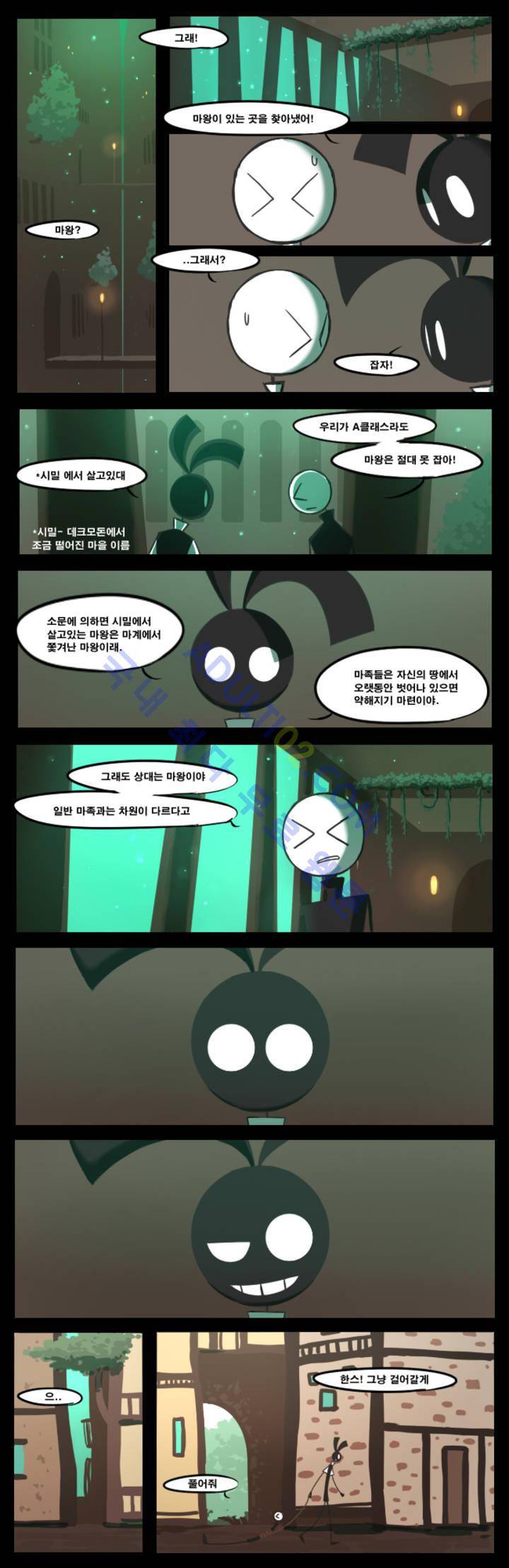 블랙보이 1화 1