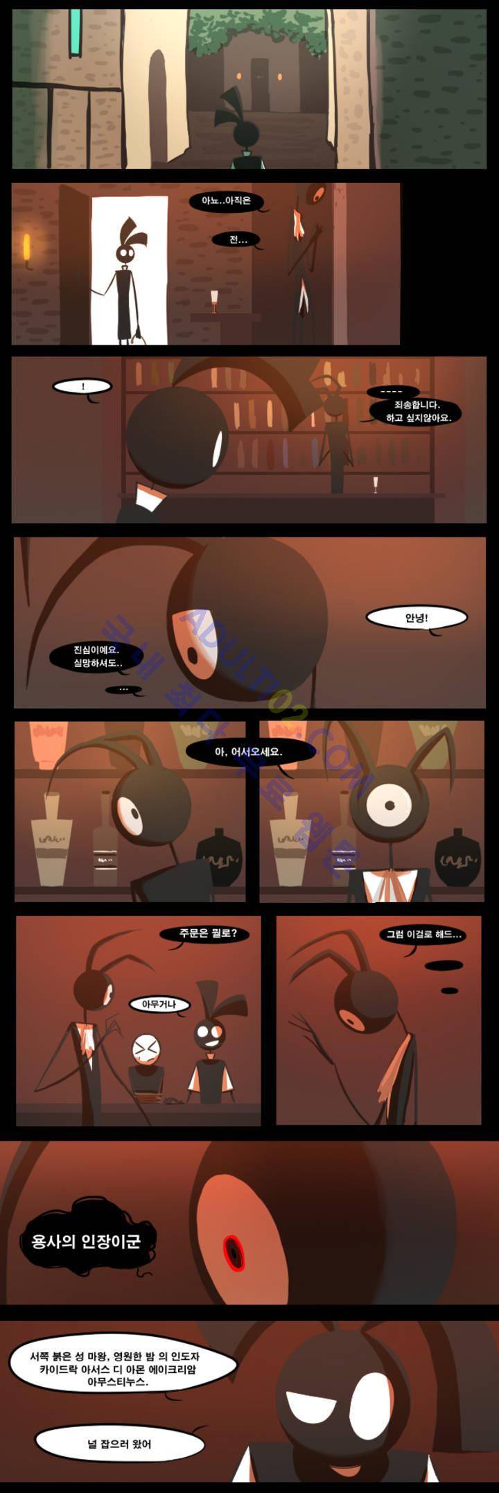 블랙보이 1화 2