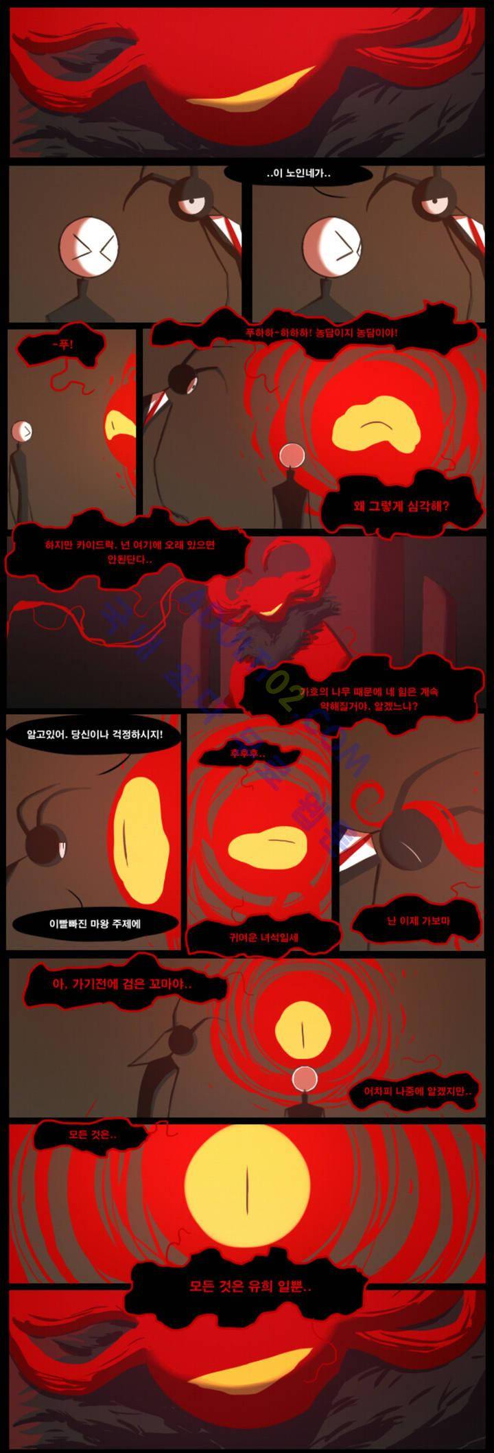 블랙보이 8화 1