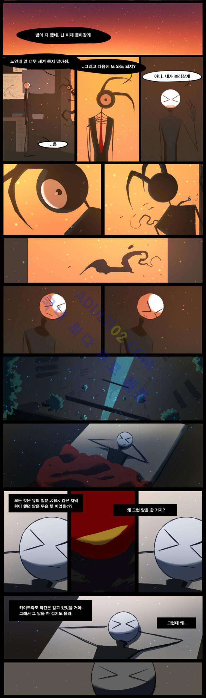 블랙보이 8화 2