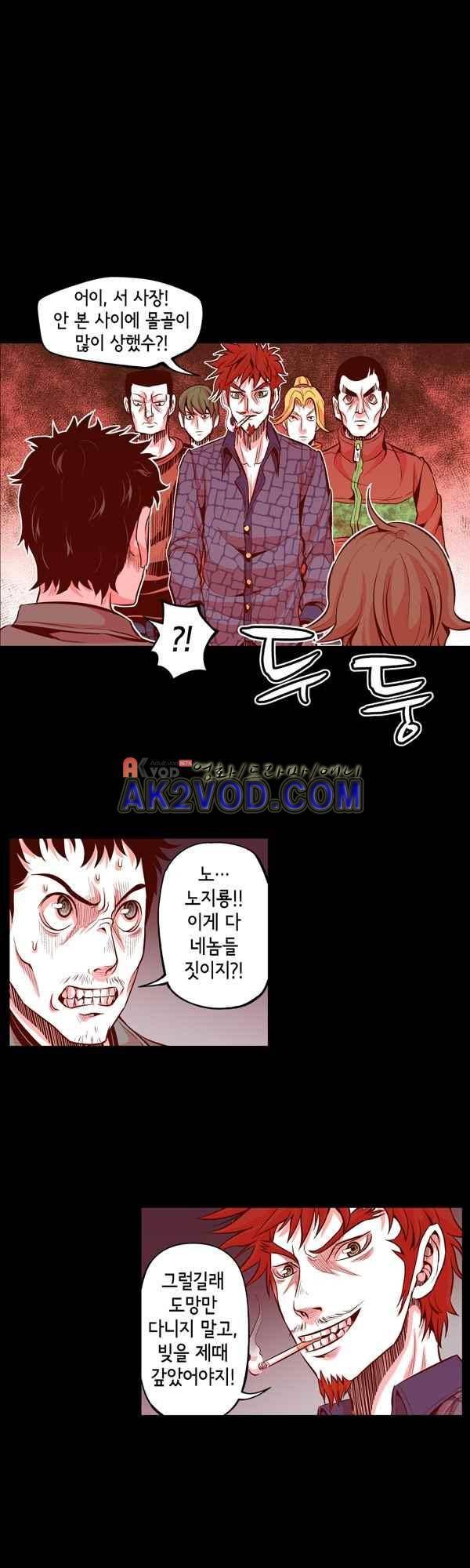 킬러라인 43화 1