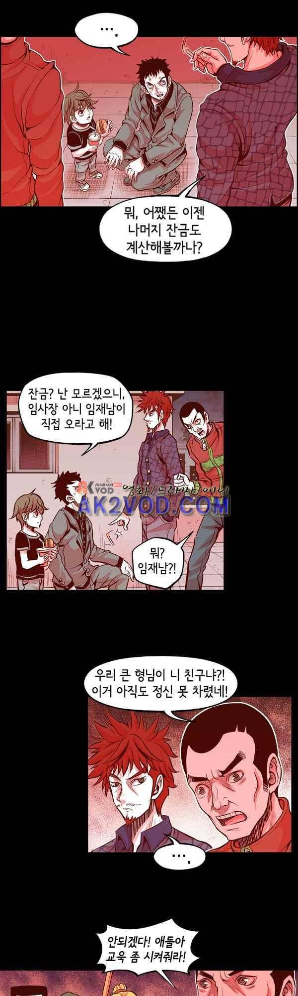 킬러라인 43화 2