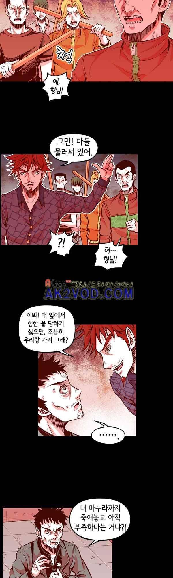 킬러라인 43화 3