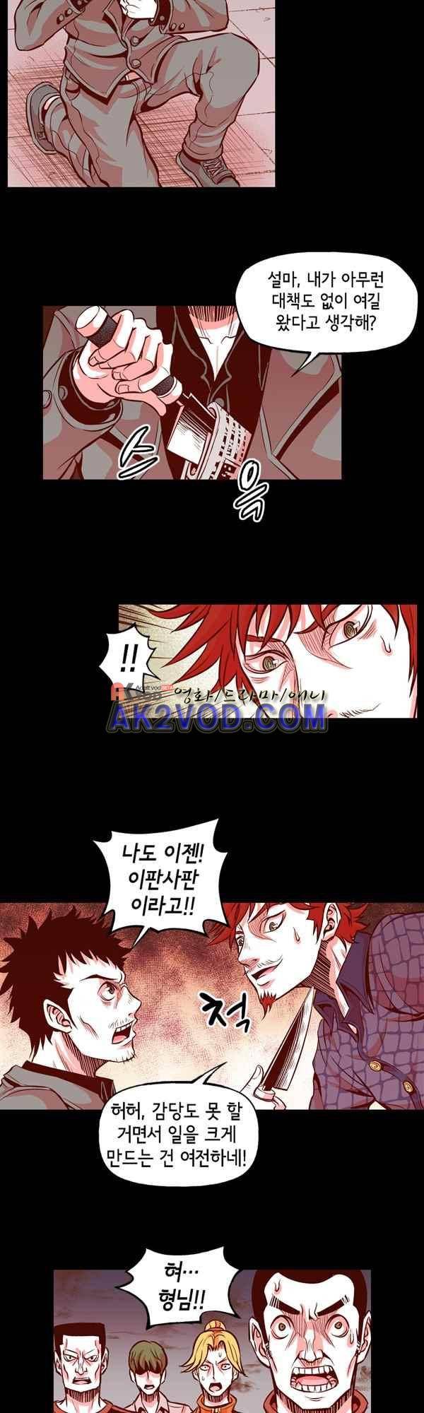 킬러라인 43화 4