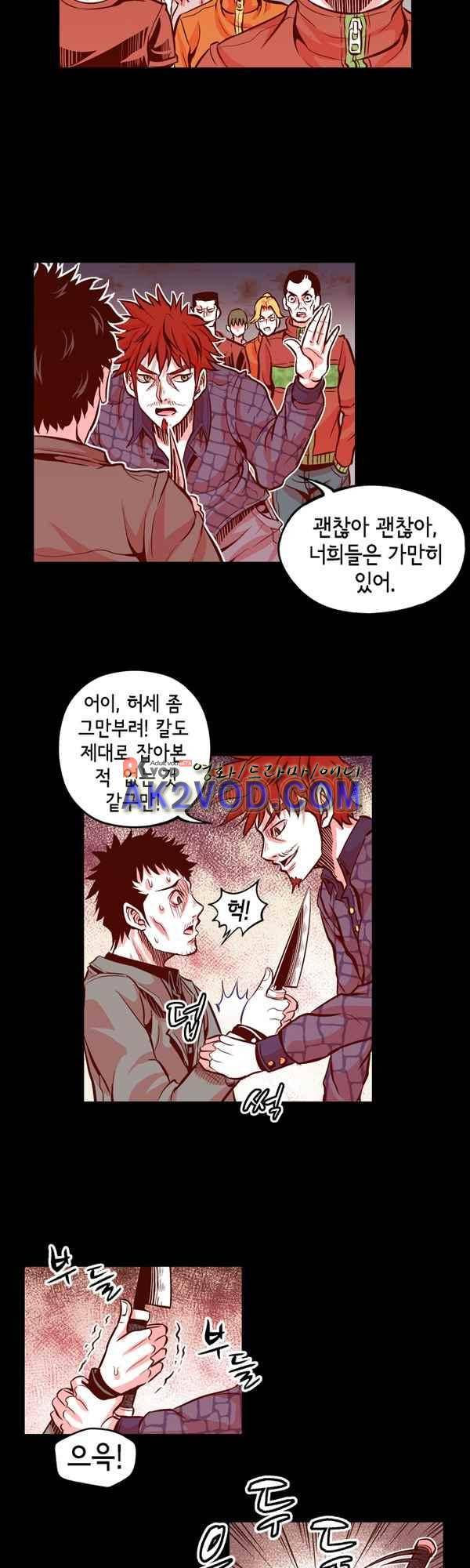 킬러라인 43화 5
