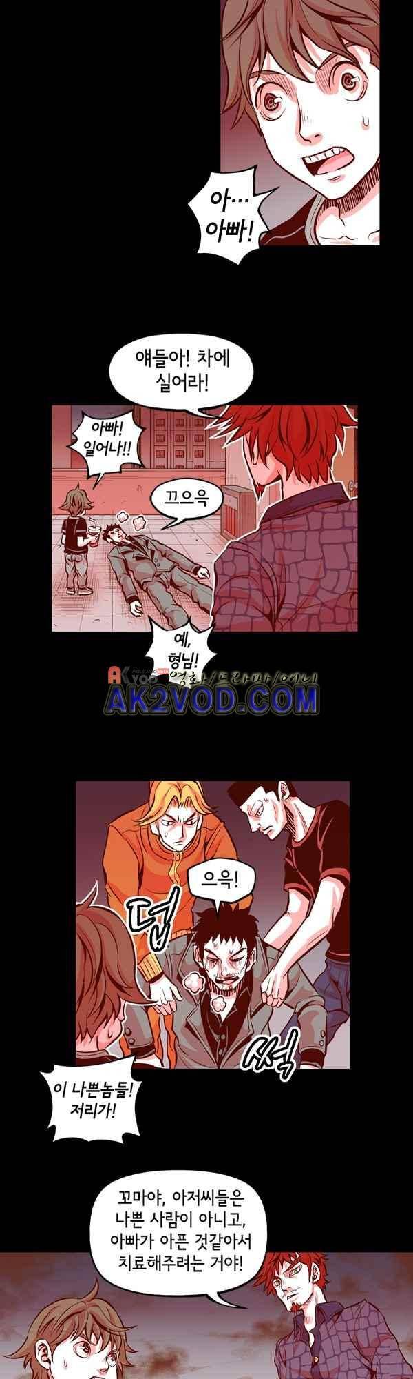 킬러라인 43화 7