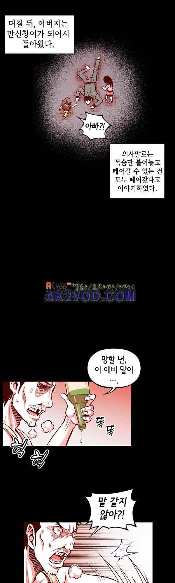 킬러라인 43화 10