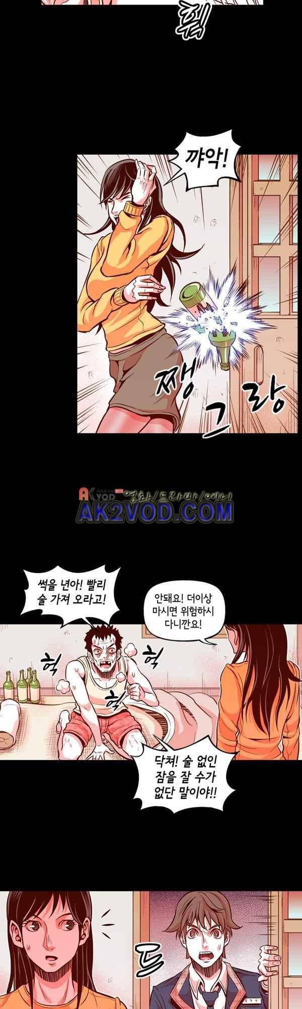 킬러라인 43화 11