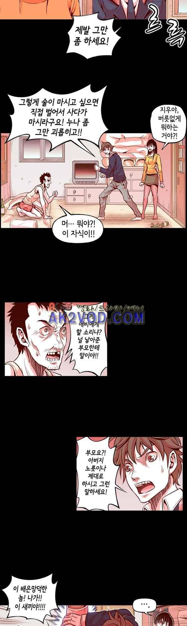 킬러라인 43화 12