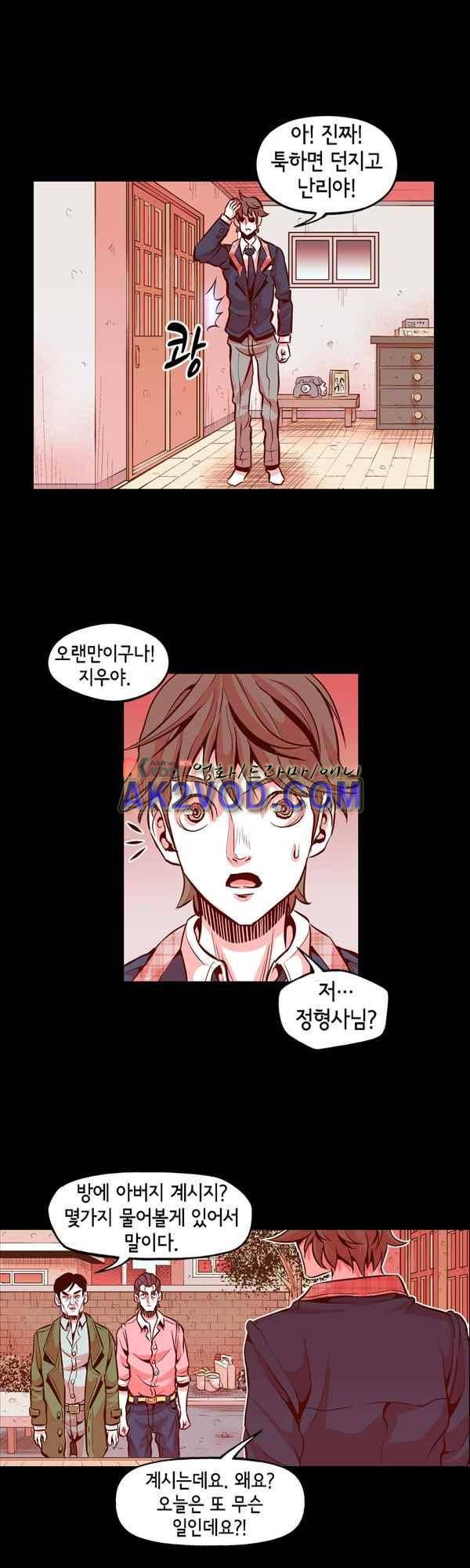 킬러라인 43화 14