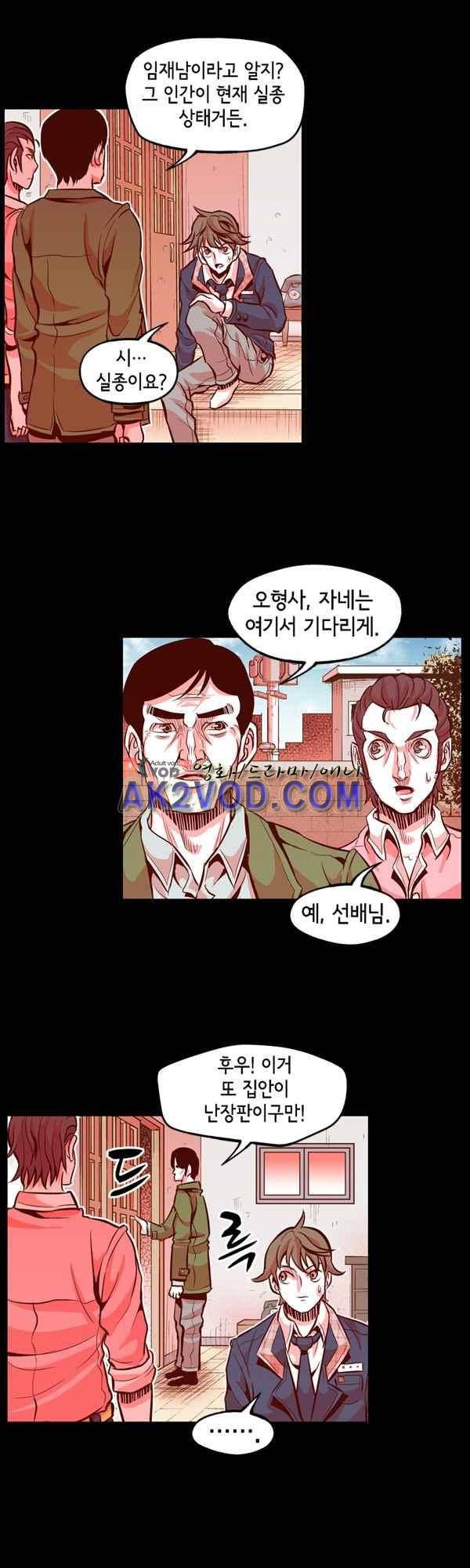 킬러라인 43화 15
