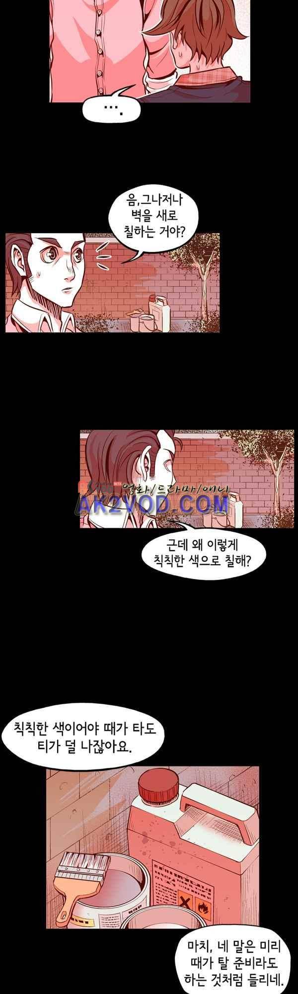 킬러라인 43화 17