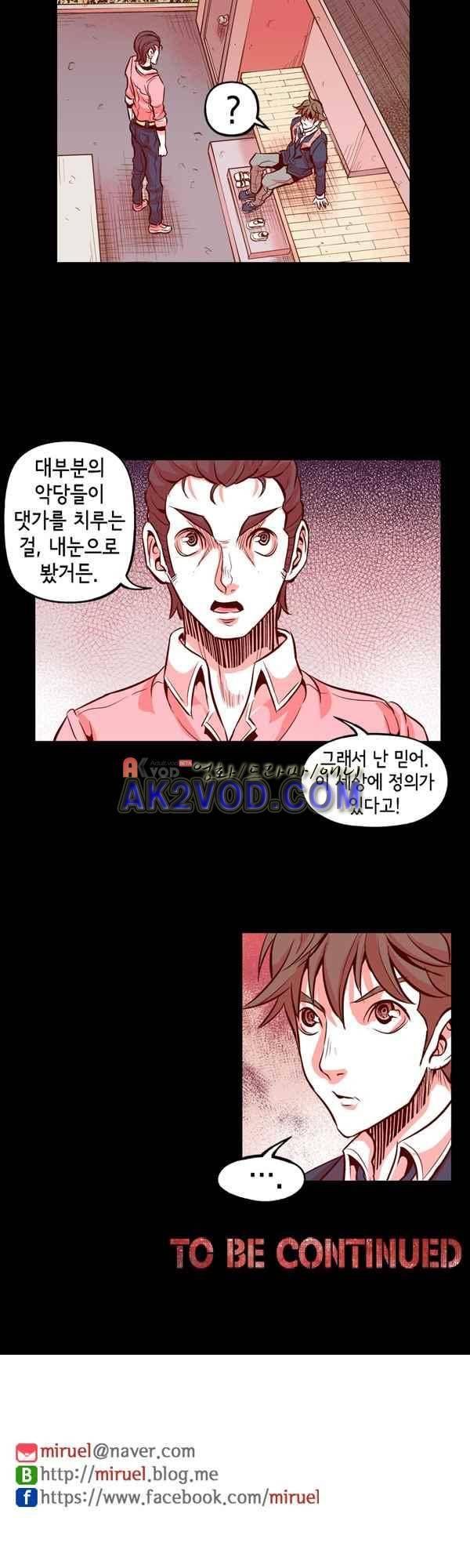 킬러라인 43화 19