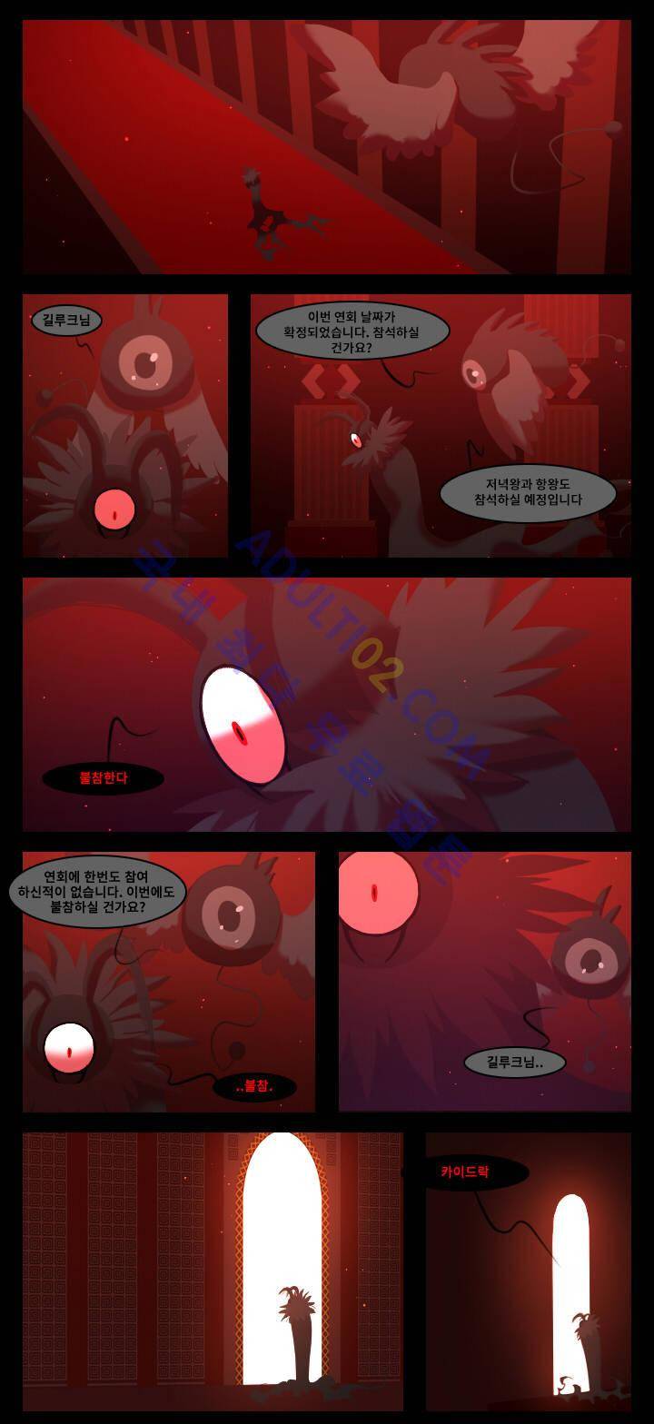 블랙보이 22화 1