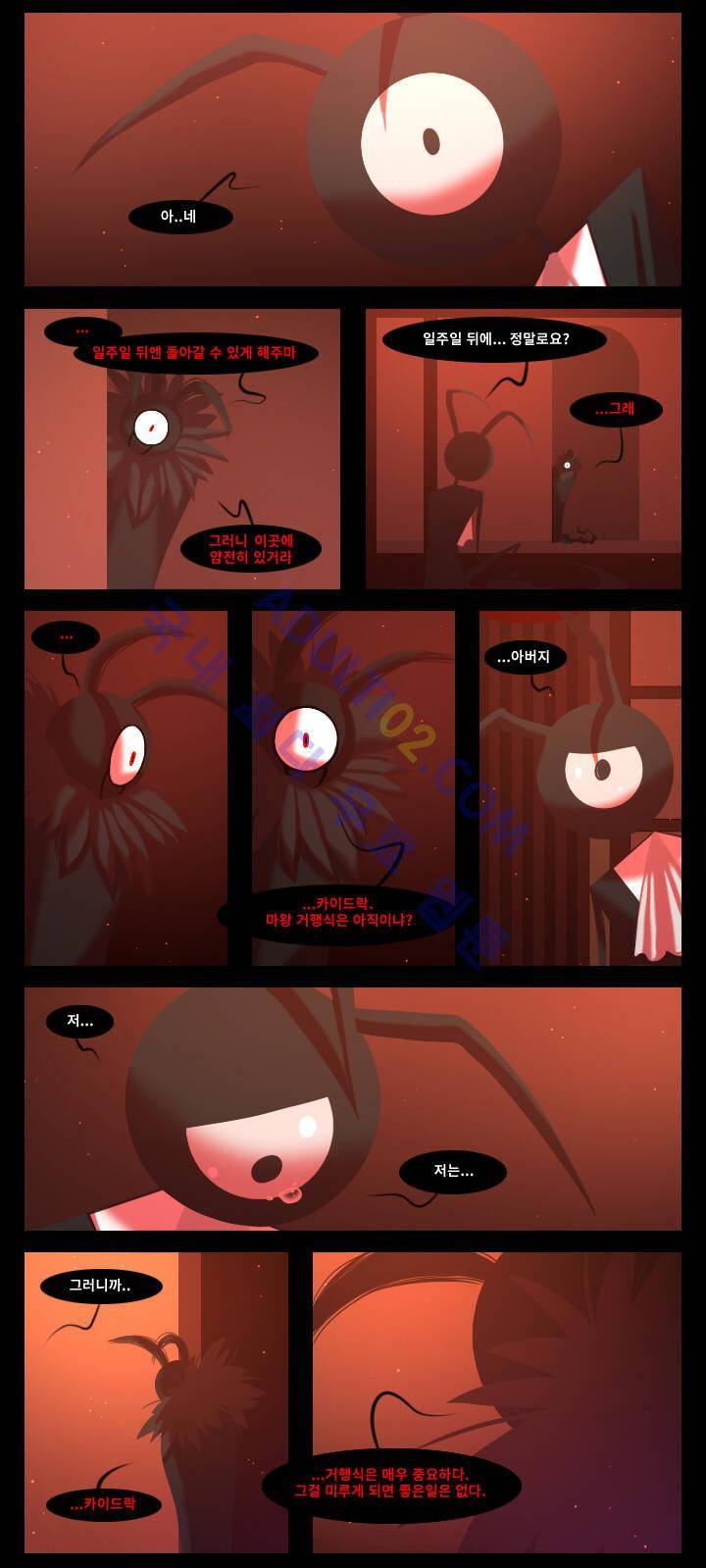 블랙보이 22화 2