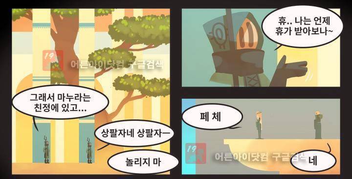 블랙보이 29화 2