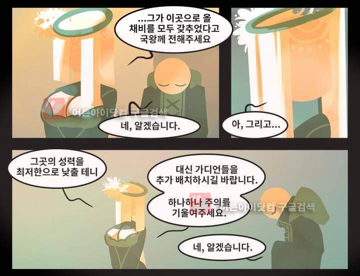 블랙보이 29화 3