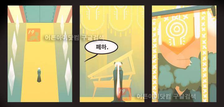블랙보이 29화 4