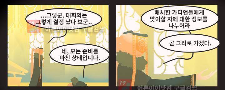 블랙보이 29화 5