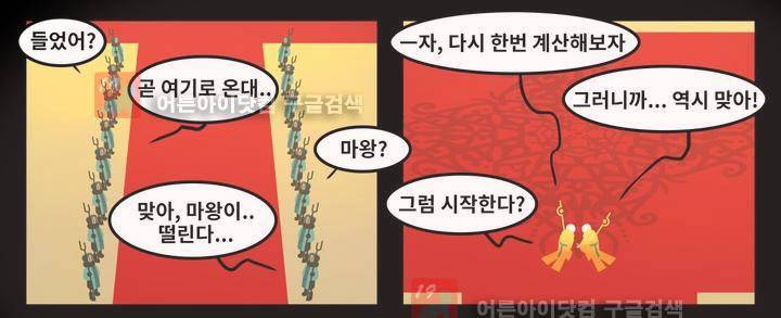 블랙보이 29화 6