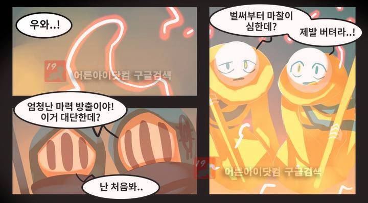 블랙보이 29화 7