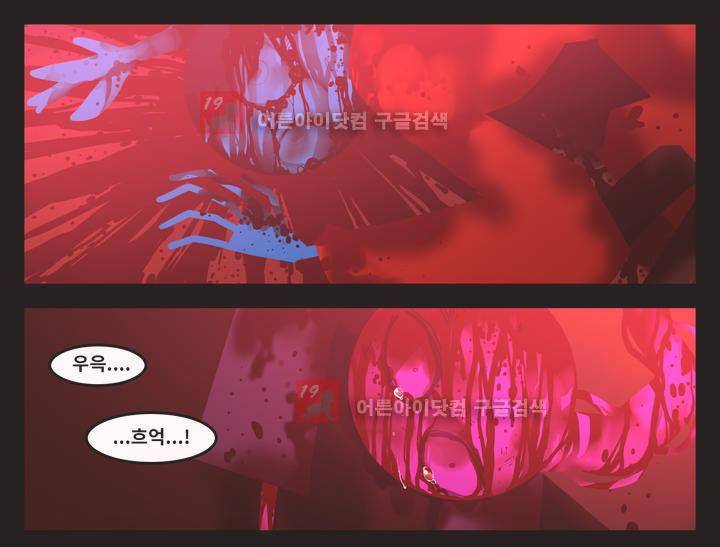 블랙보이 39화 1