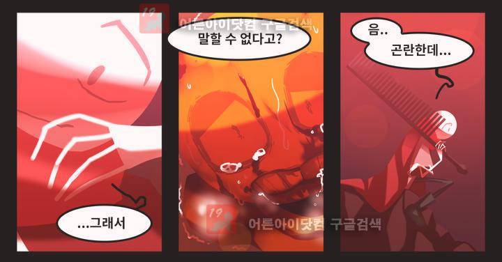 블랙보이 39화 2